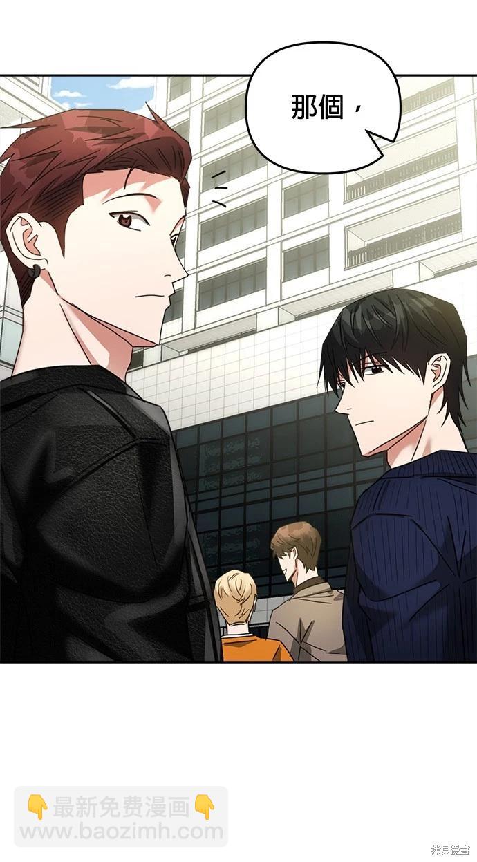 請以惡魔之名喚我 - 第11話(1/2) - 6