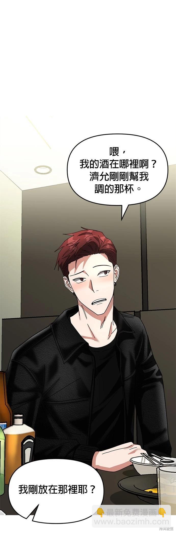 請以惡魔之名喚我 - 第11話(2/2) - 2