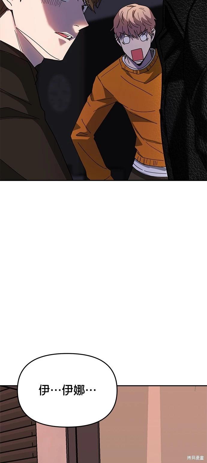 請以惡魔之名喚我 - 第11話(2/2) - 1