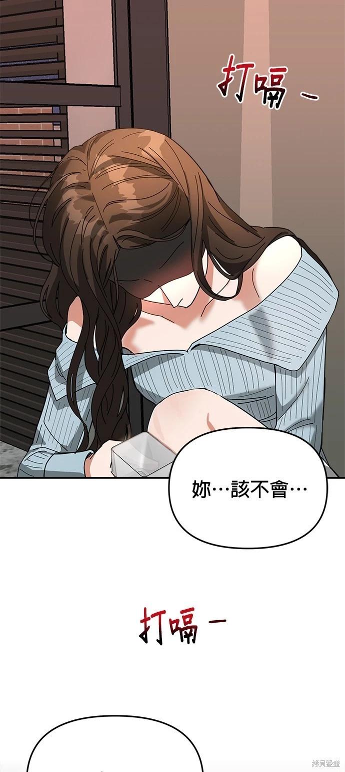 請以惡魔之名喚我 - 第11話(2/2) - 2