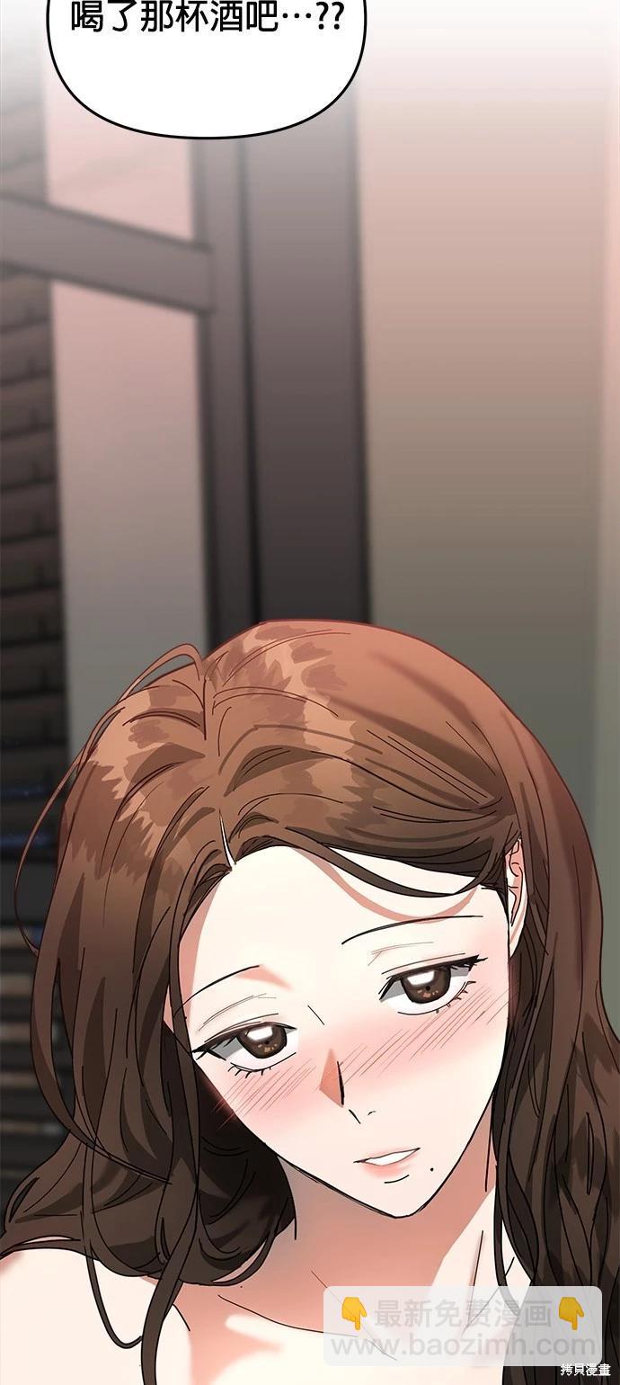 請以惡魔之名喚我 - 第11話(2/2) - 3