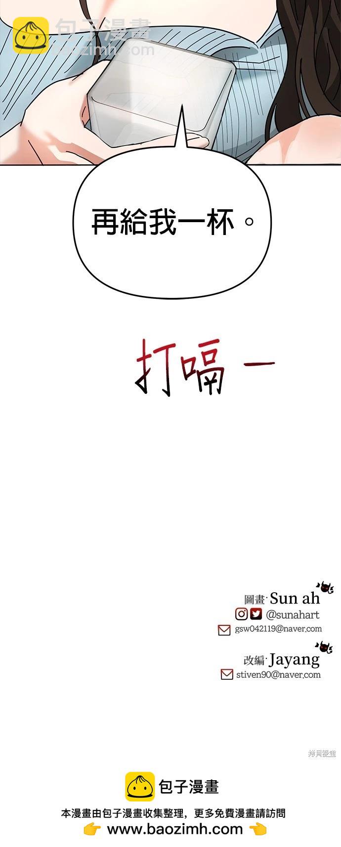 請以惡魔之名喚我 - 第11話(2/2) - 4