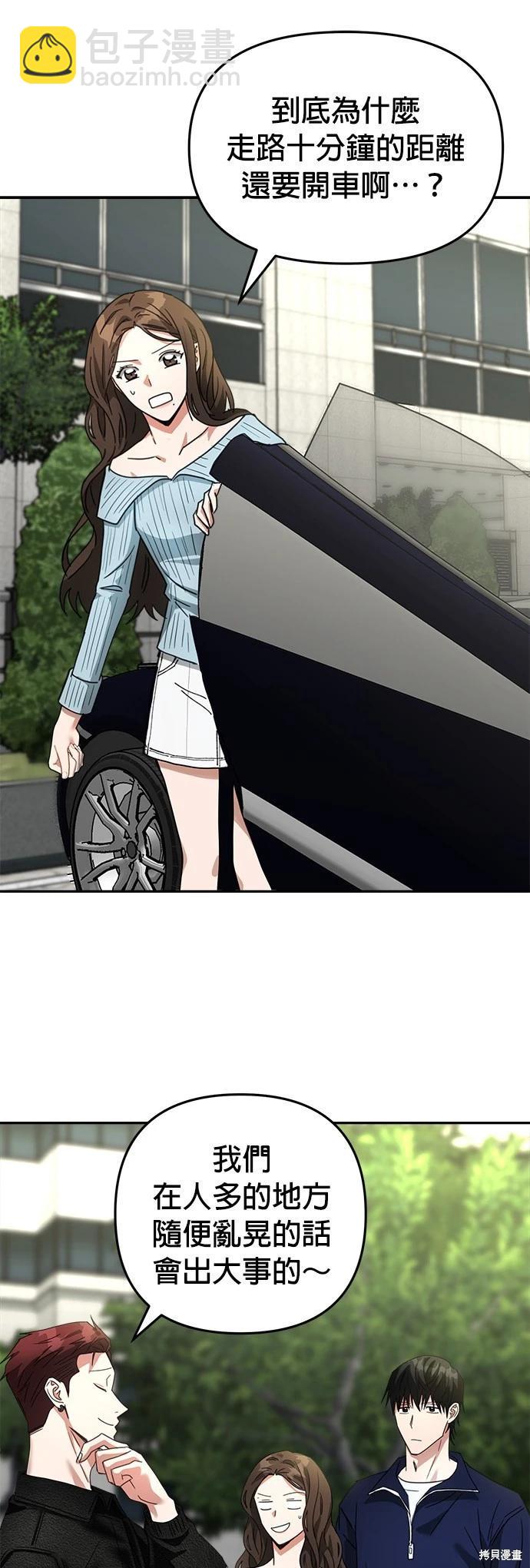 請以惡魔之名喚我 - 第11話(1/2) - 7