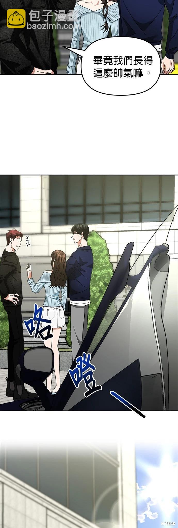 請以惡魔之名喚我 - 第11話(1/2) - 8