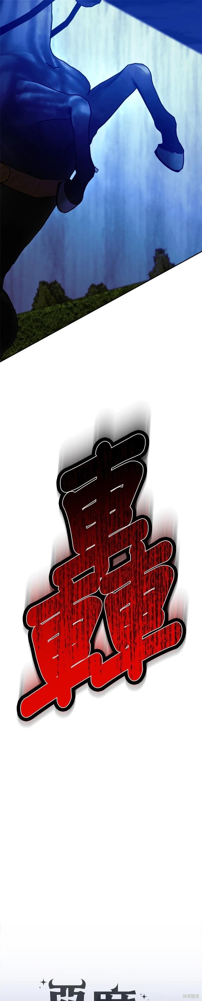 請以惡魔之名喚我 - 第101話 - 1