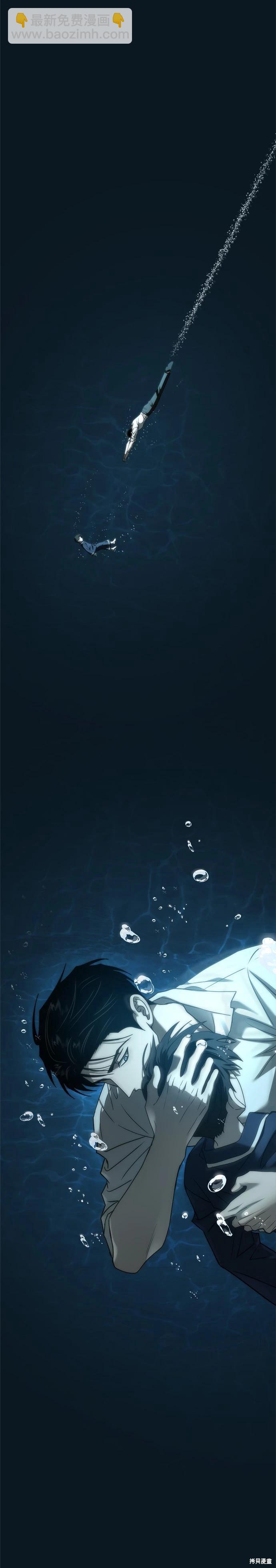 請以惡魔之名喚我 - 第101話 - 6