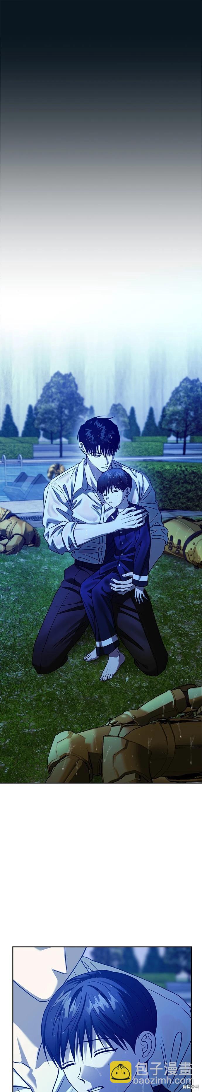 請以惡魔之名喚我 - 第101話 - 1