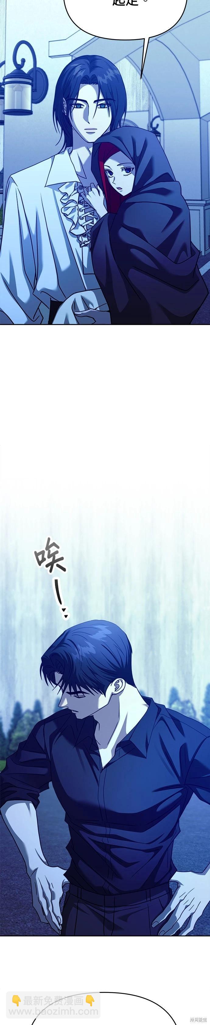 請以惡魔之名喚我 - 第101話 - 1