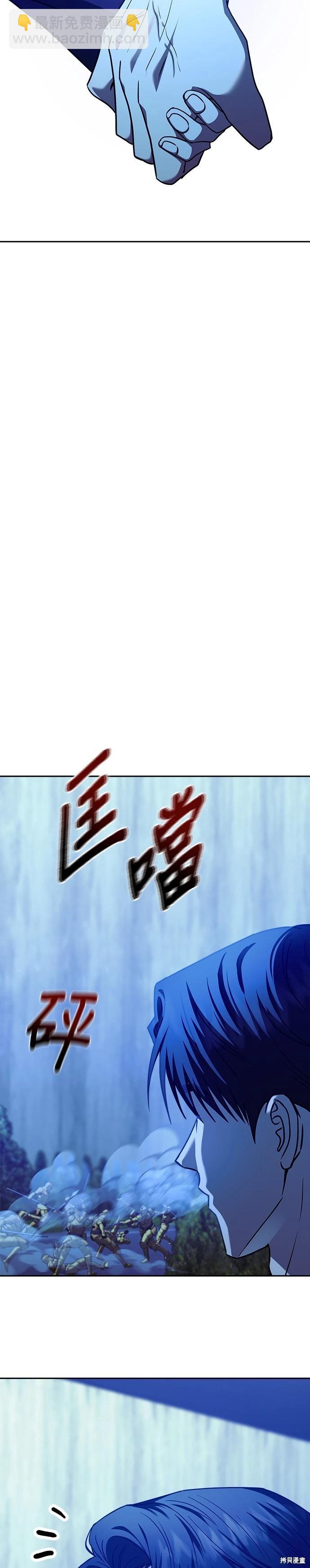 請以惡魔之名喚我 - 第101話 - 2