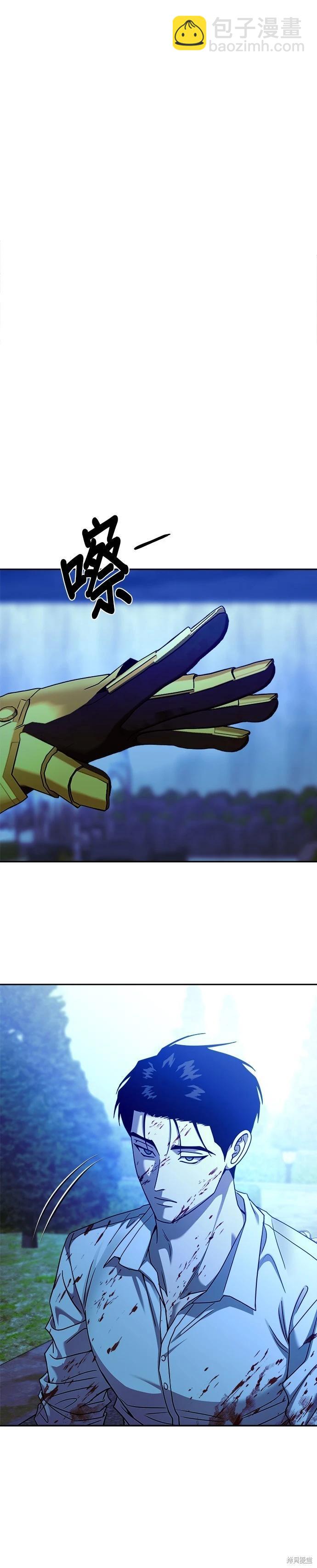 請以惡魔之名喚我 - 第101話 - 4