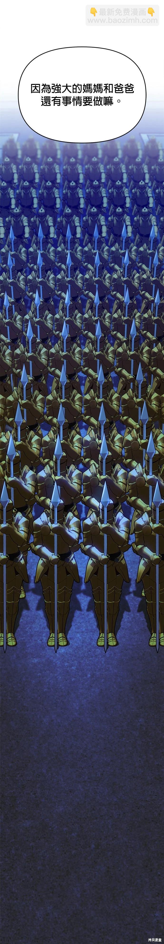 請以惡魔之名喚我 - 第101話 - 5