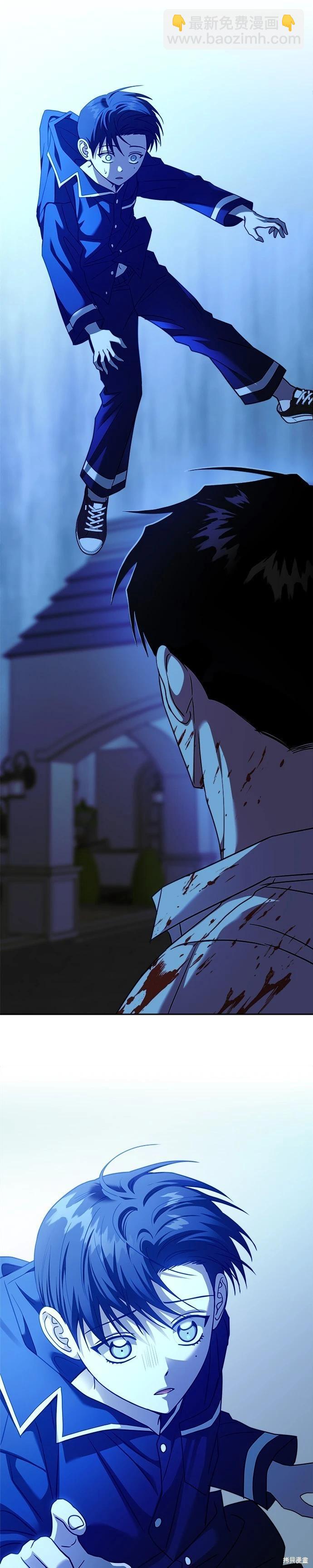 請以惡魔之名喚我 - 第101話 - 6