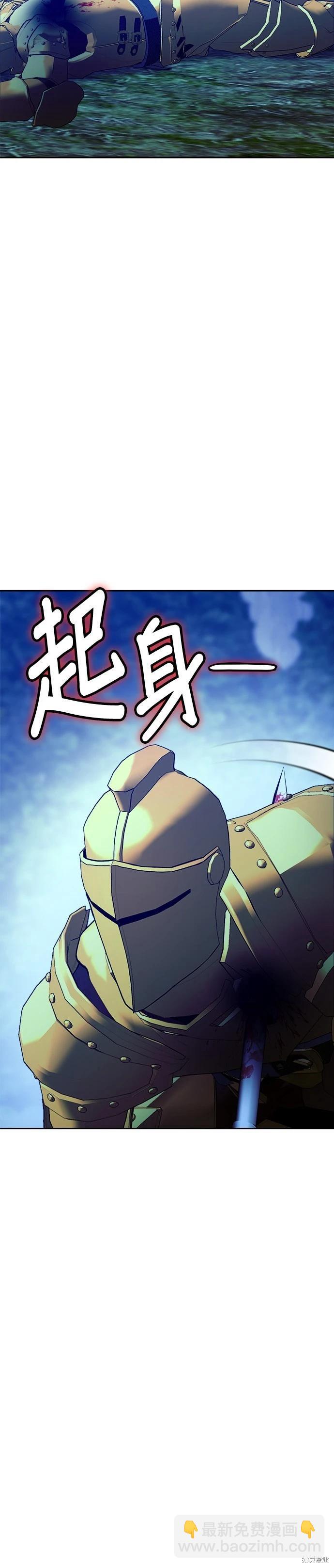 請以惡魔之名喚我 - 第103話 - 3