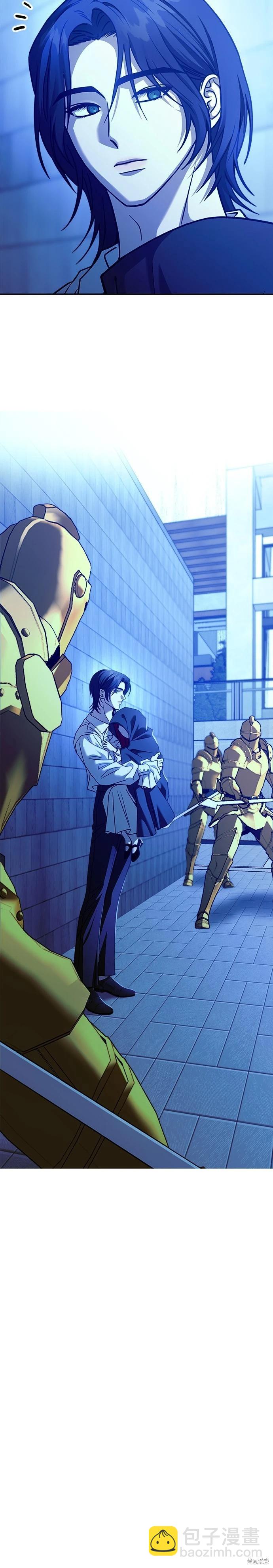 請以惡魔之名喚我 - 第103話 - 3