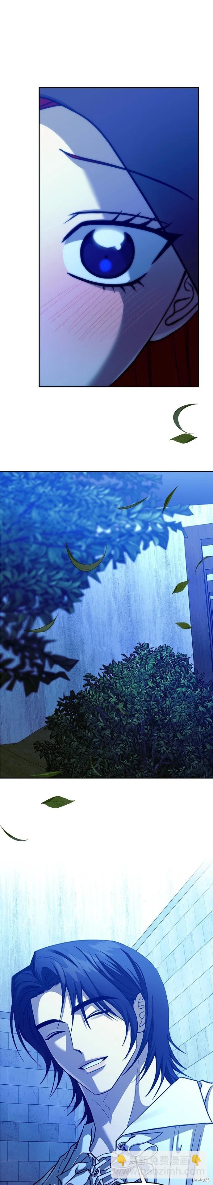 請以惡魔之名喚我 - 第103話 - 6