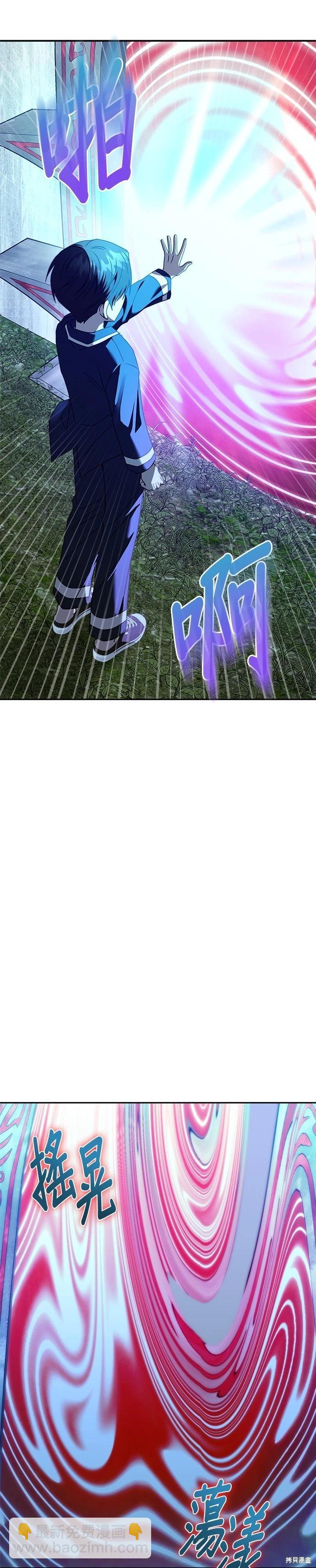 請以惡魔之名喚我 - 第103話 - 5