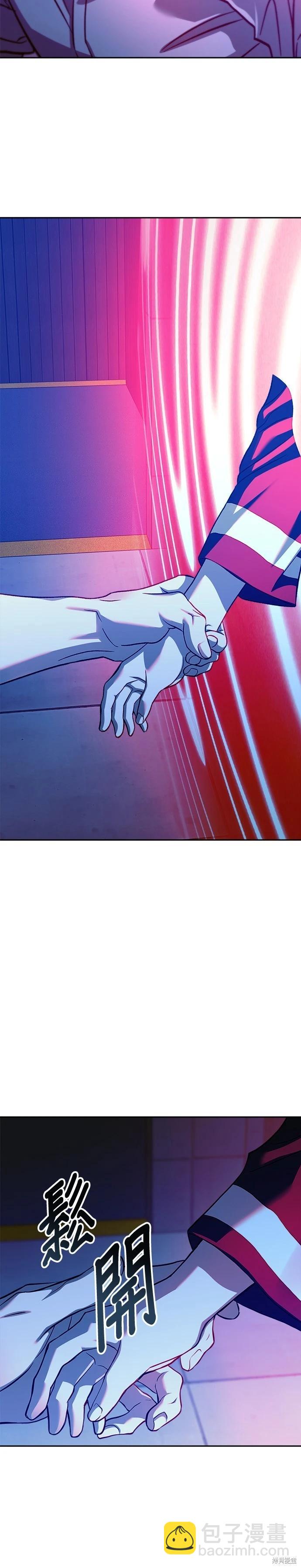 請以惡魔之名喚我 - 第105話 - 3