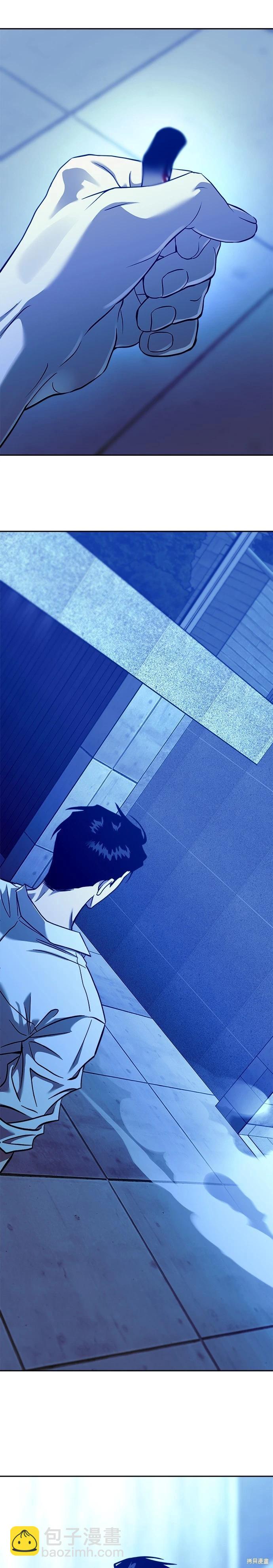 請以惡魔之名喚我 - 第105話 - 6