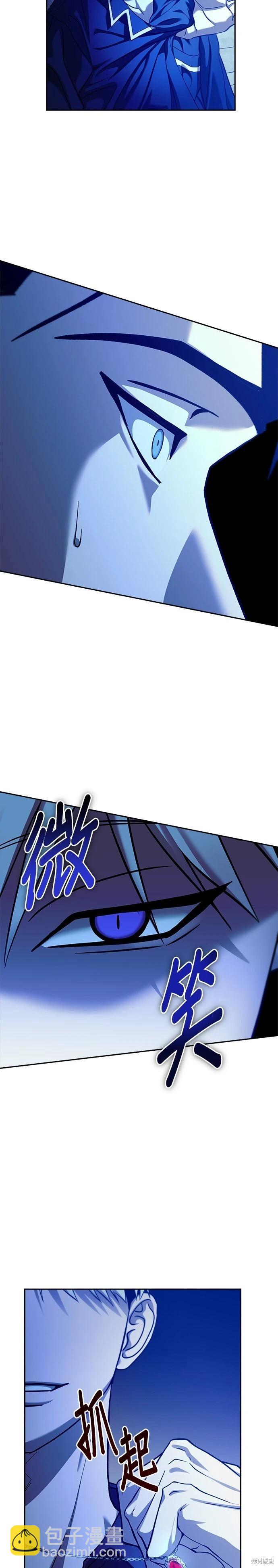 請以惡魔之名喚我 - 第105話 - 3