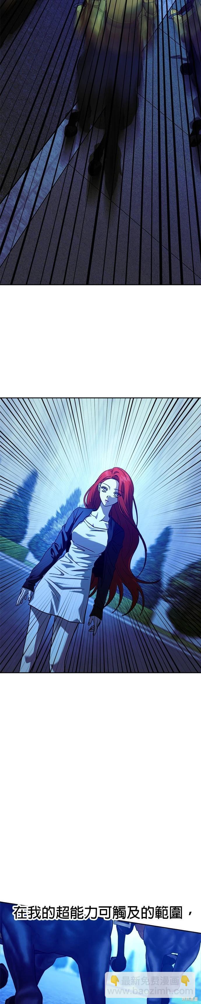 請以惡魔之名喚我 - 第105話 - 4