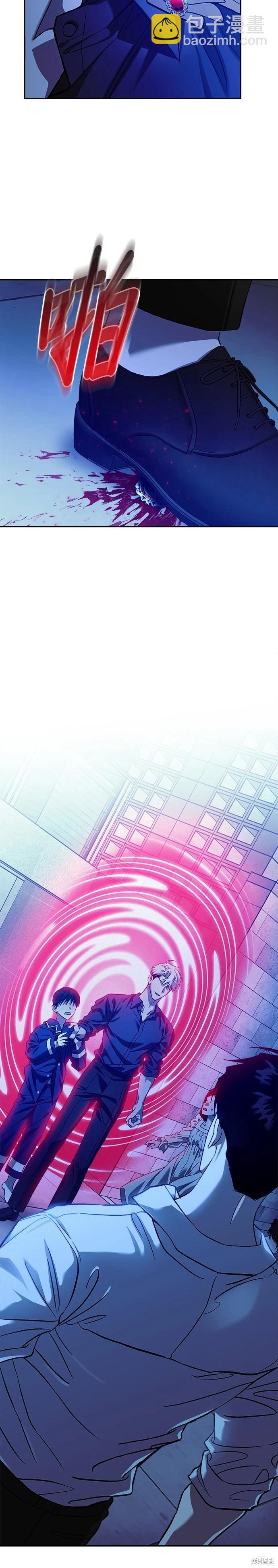 請以惡魔之名喚我 - 第105話 - 4