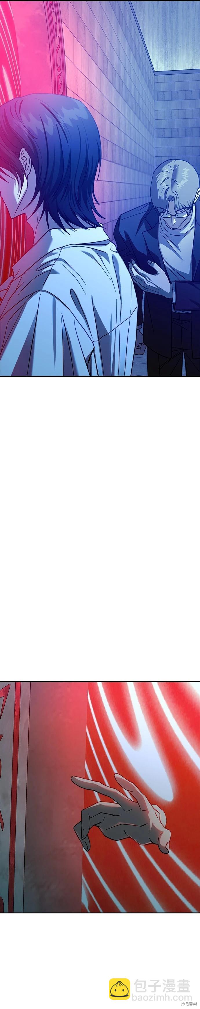 請以惡魔之名喚我 - 第105話 - 2