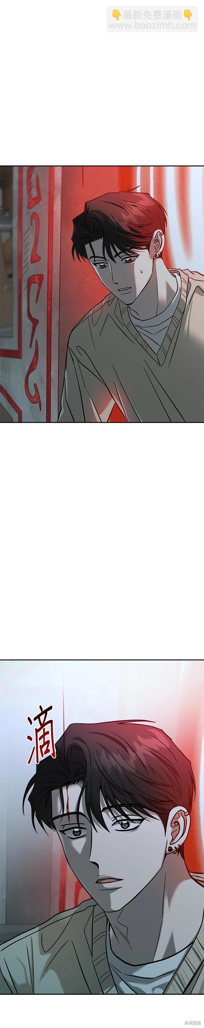 請以惡魔之名喚我 - 第105話 - 3