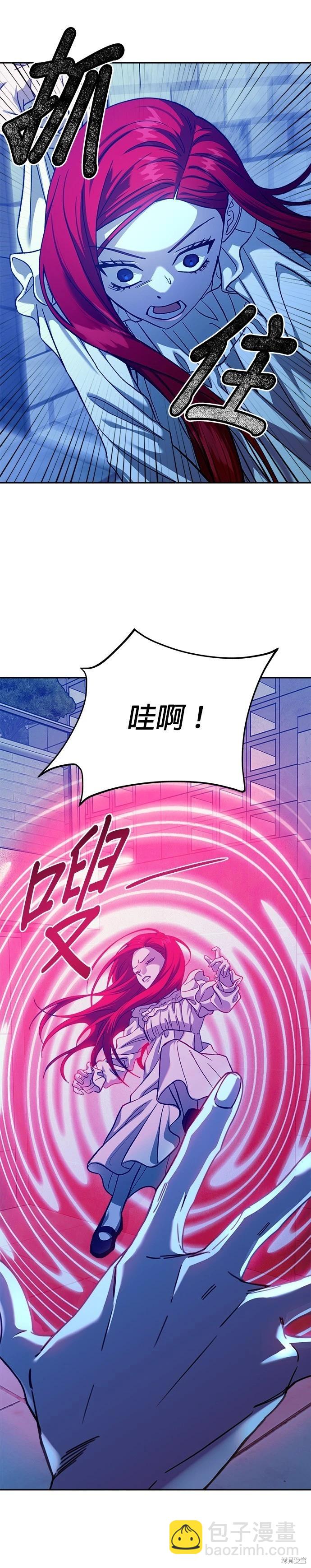 請以惡魔之名喚我 - 第105話 - 5