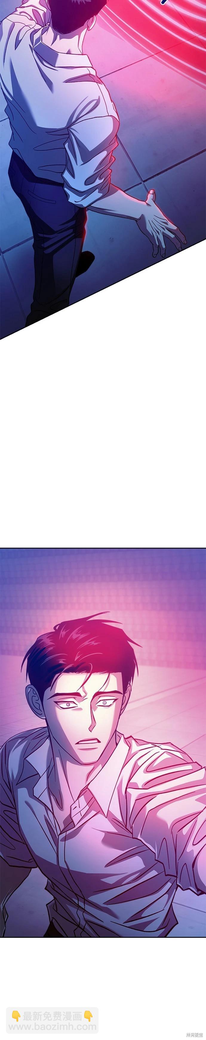 請以惡魔之名喚我 - 第105話 - 1