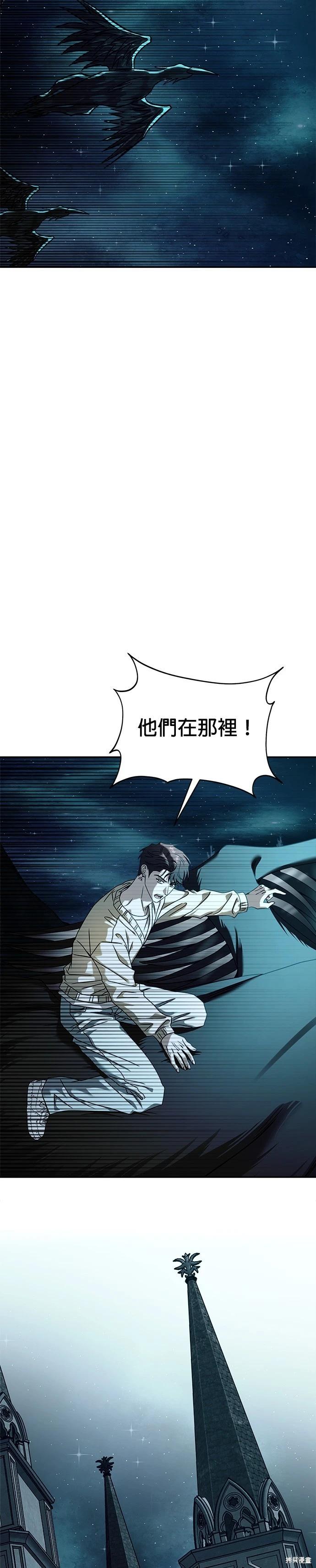 請以惡魔之名喚我 - 第107話 - 4