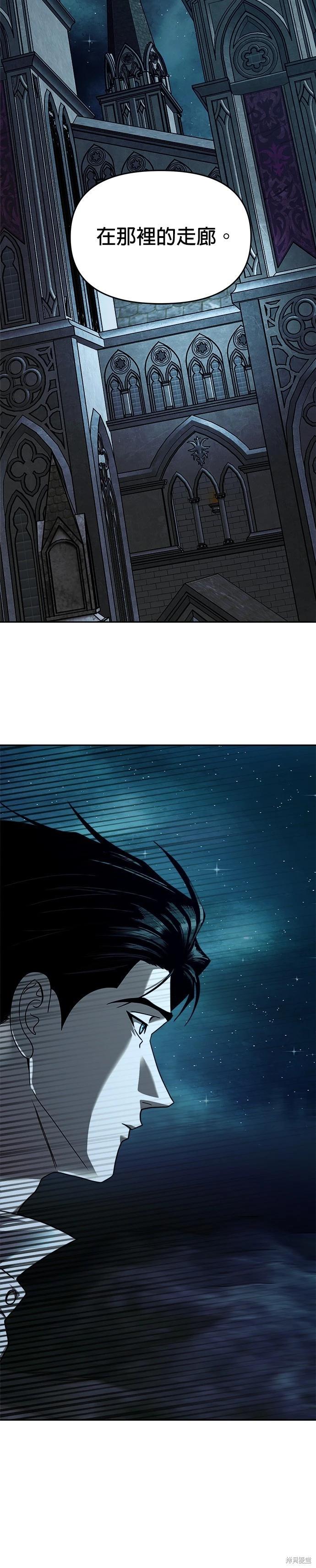 請以惡魔之名喚我 - 第107話 - 5