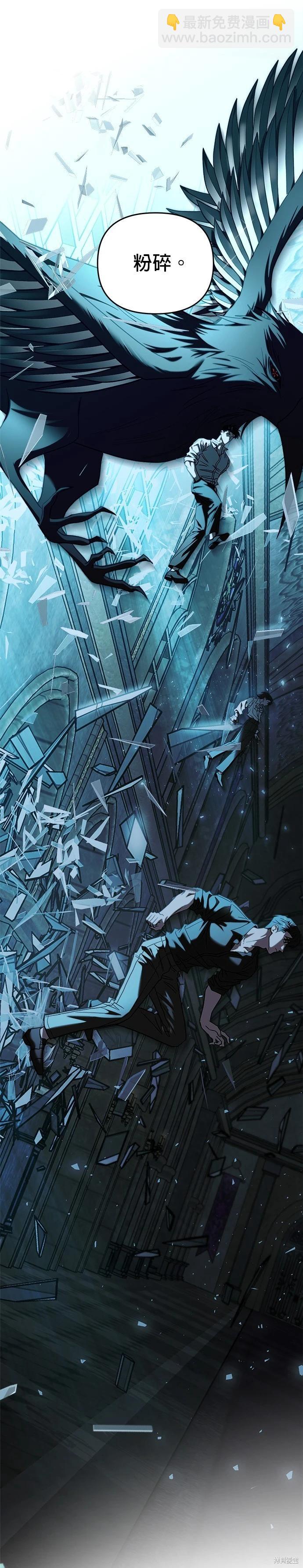 請以惡魔之名喚我 - 第107話 - 6