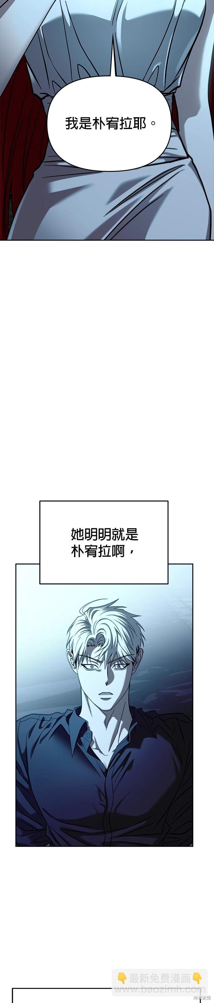 請以惡魔之名喚我 - 第107話 - 5