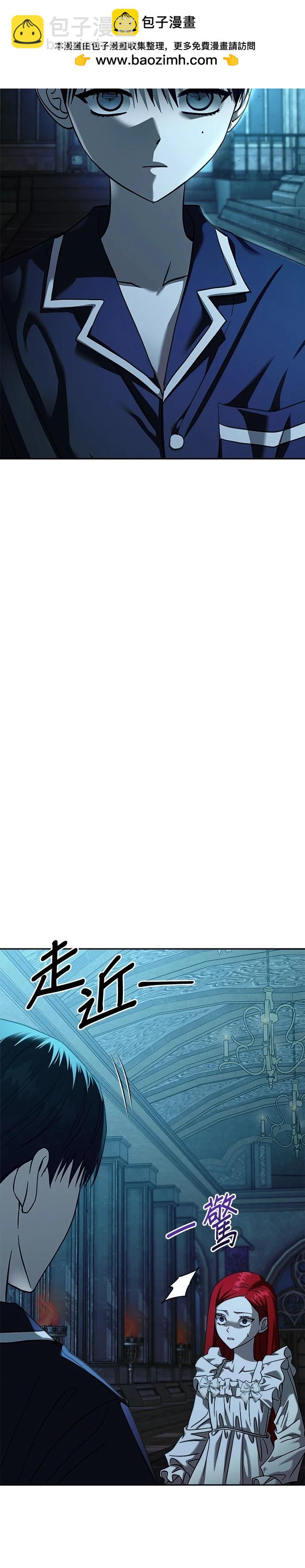 請以惡魔之名喚我 - 第107話 - 2