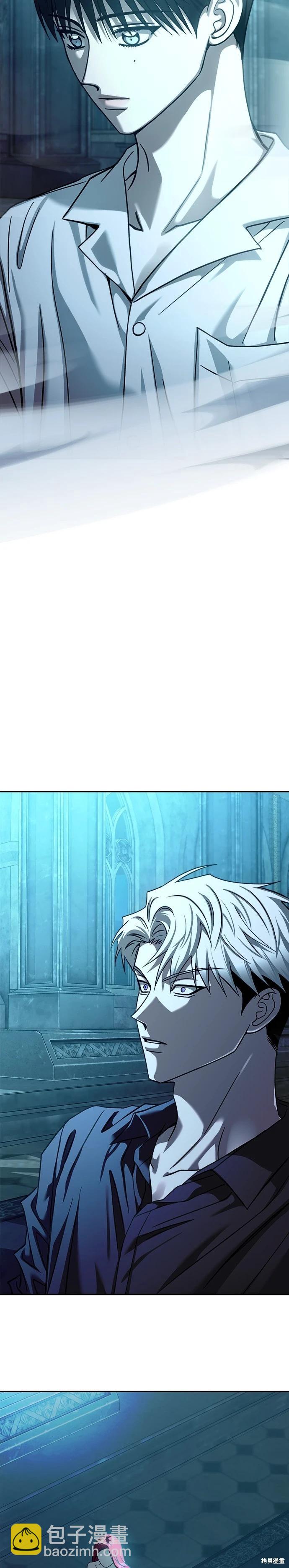 請以惡魔之名喚我 - 第107話 - 1