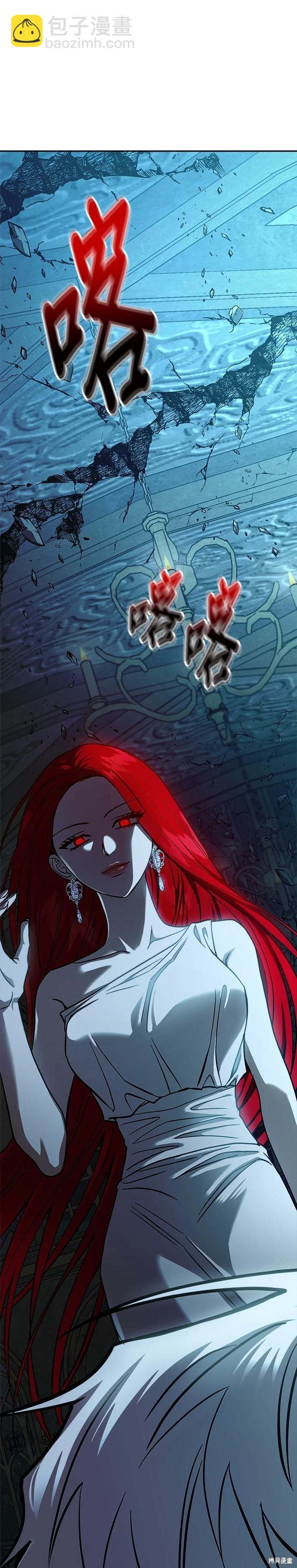 請以惡魔之名喚我 - 第107話 - 5