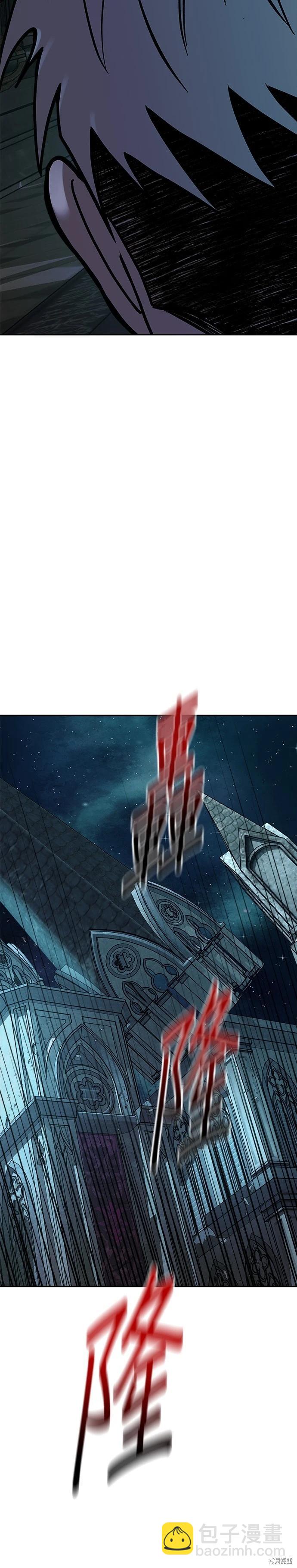 請以惡魔之名喚我 - 第107話 - 6