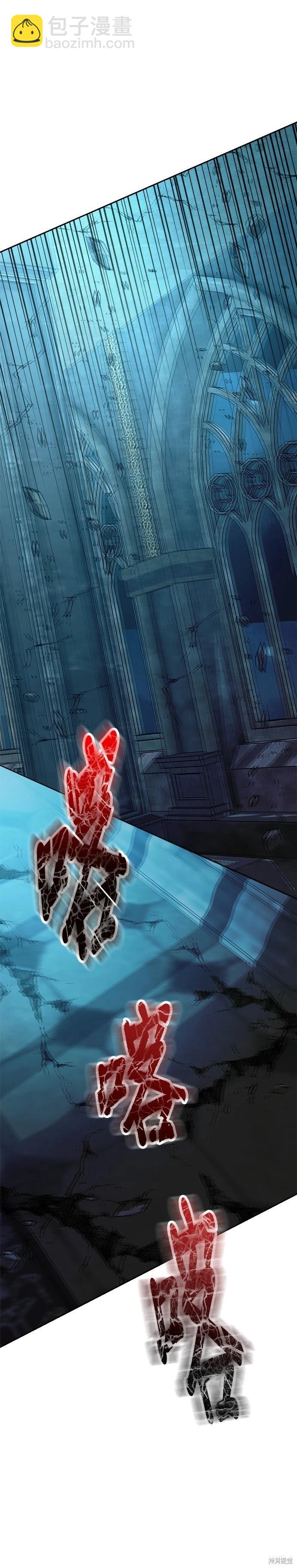 請以惡魔之名喚我 - 第107話 - 7