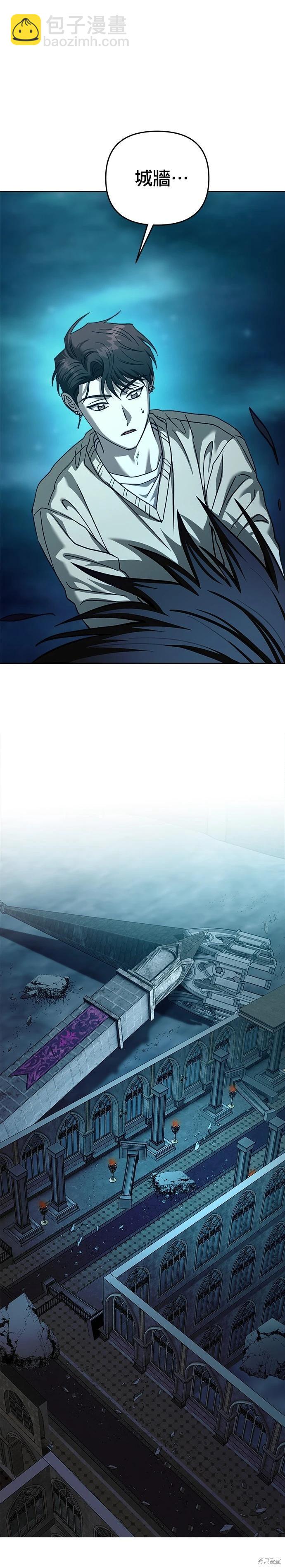 請以惡魔之名喚我 - 第107話 - 1