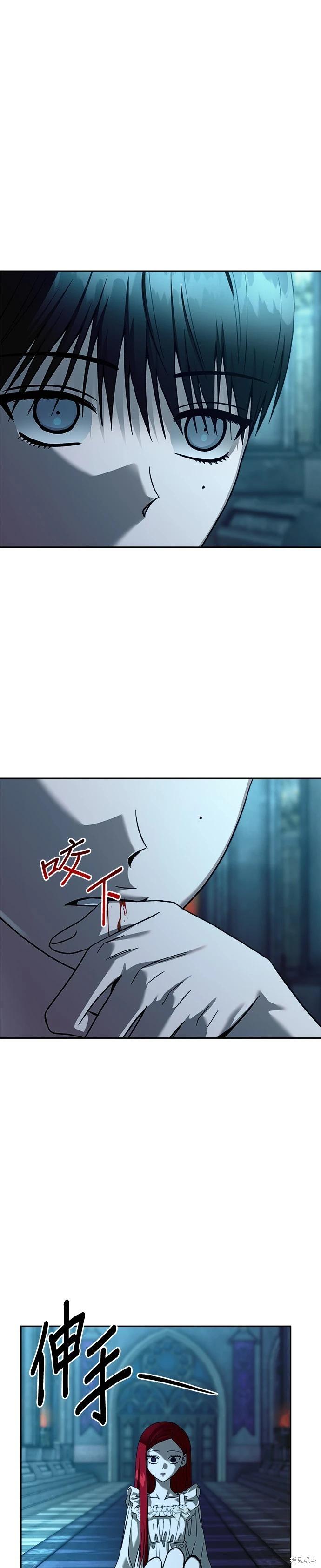 請以惡魔之名喚我 - 第107話 - 3