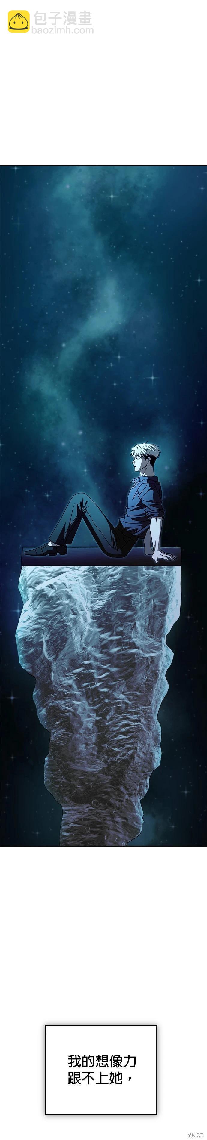 請以惡魔之名喚我 - 第107話 - 2