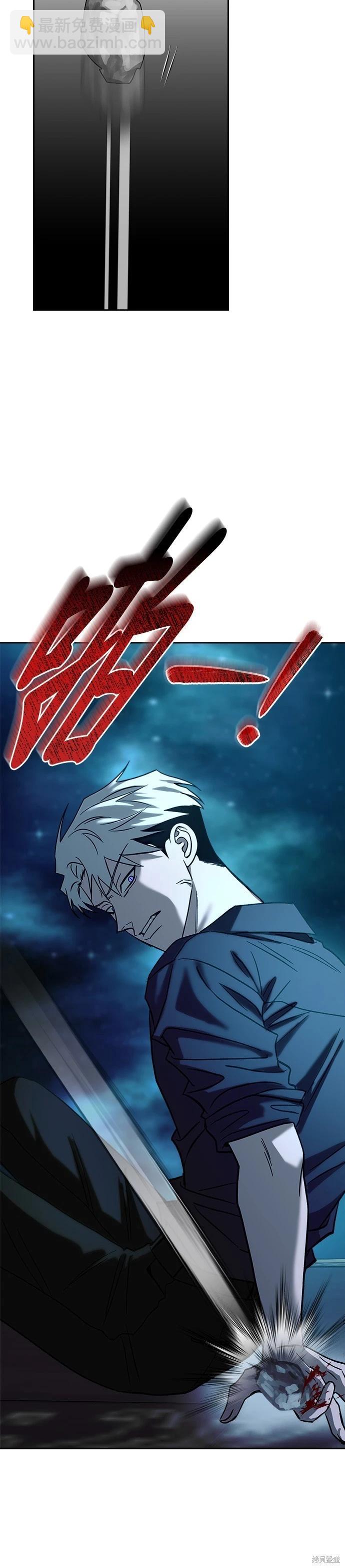 請以惡魔之名喚我 - 第107話 - 7