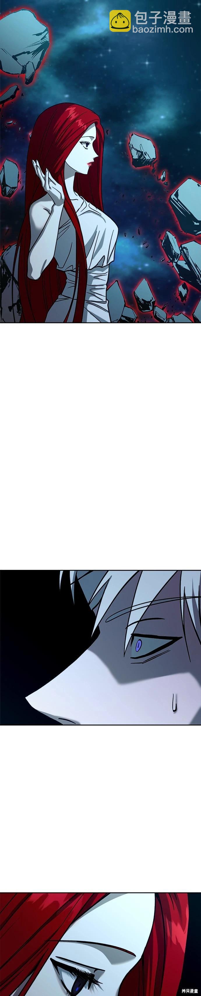 請以惡魔之名喚我 - 第107話 - 2