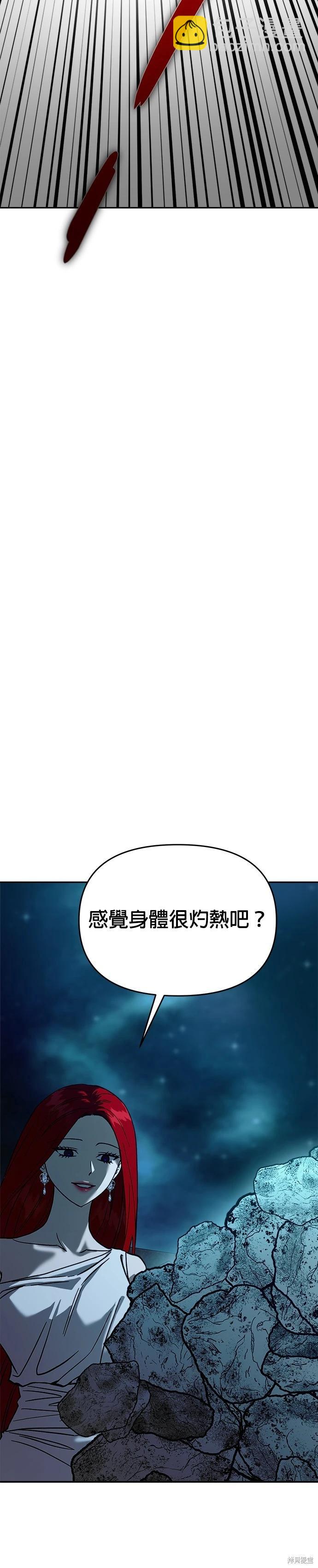 請以惡魔之名喚我 - 第107話 - 4