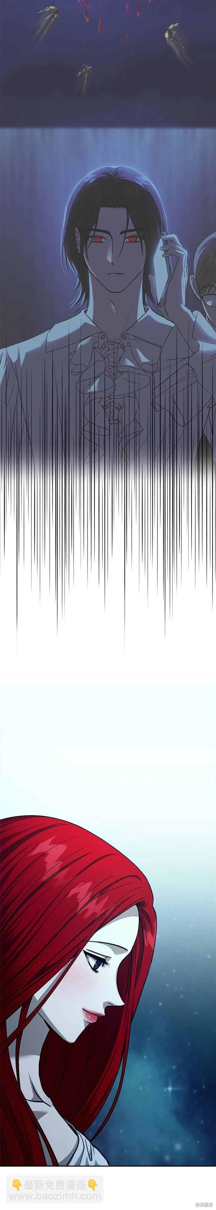 請以惡魔之名喚我 - 第107話 - 7