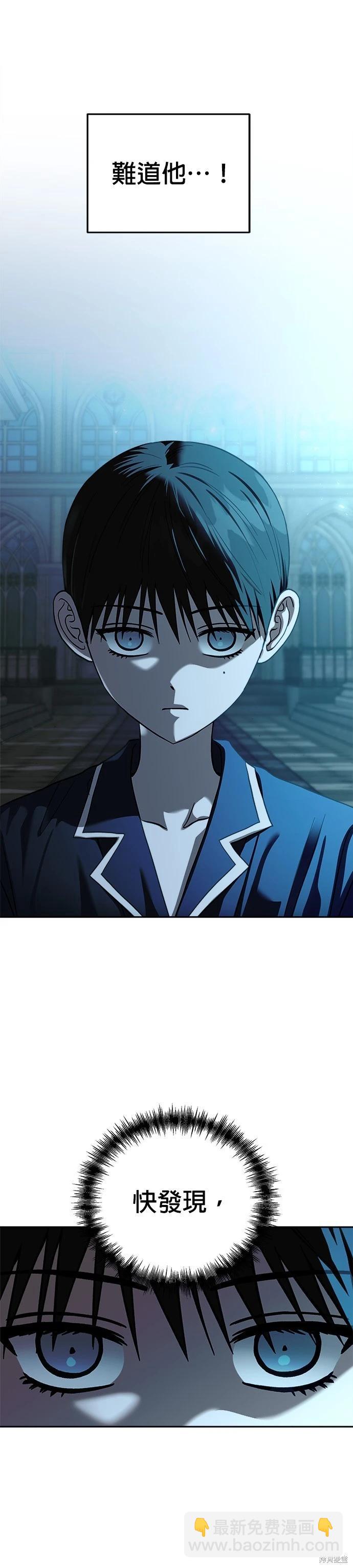 請以惡魔之名喚我 - 第107話 - 5