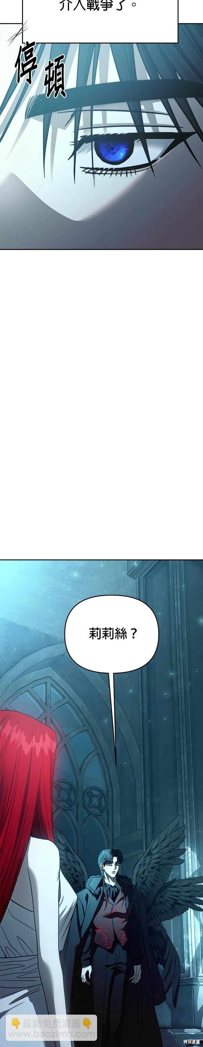 請以惡魔之名喚我 - 第109話 - 3