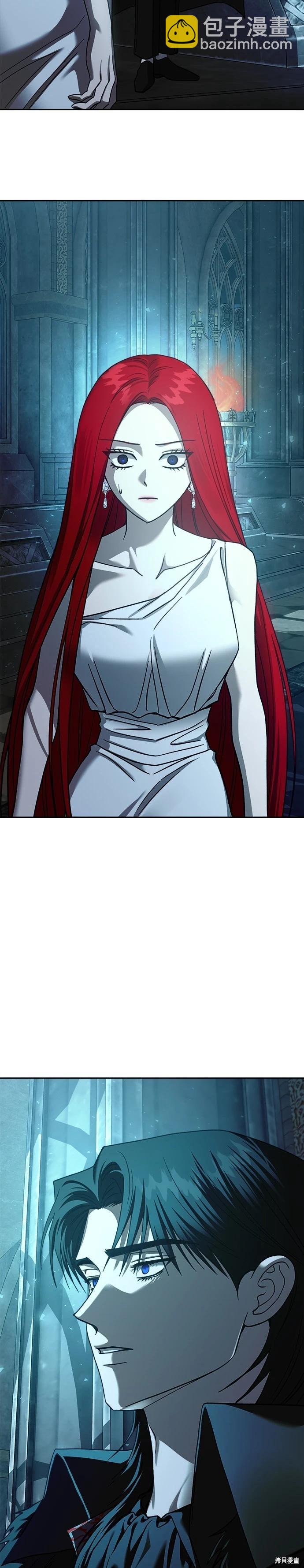 請以惡魔之名喚我 - 第109話 - 4