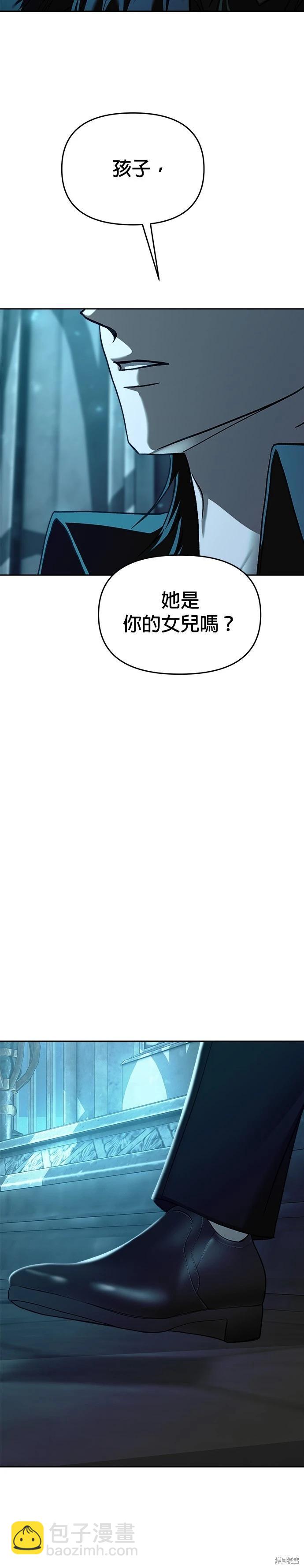 請以惡魔之名喚我 - 第109話 - 5