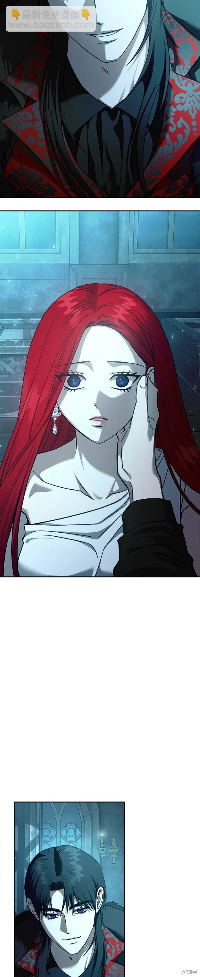 請以惡魔之名喚我 - 第109話 - 1